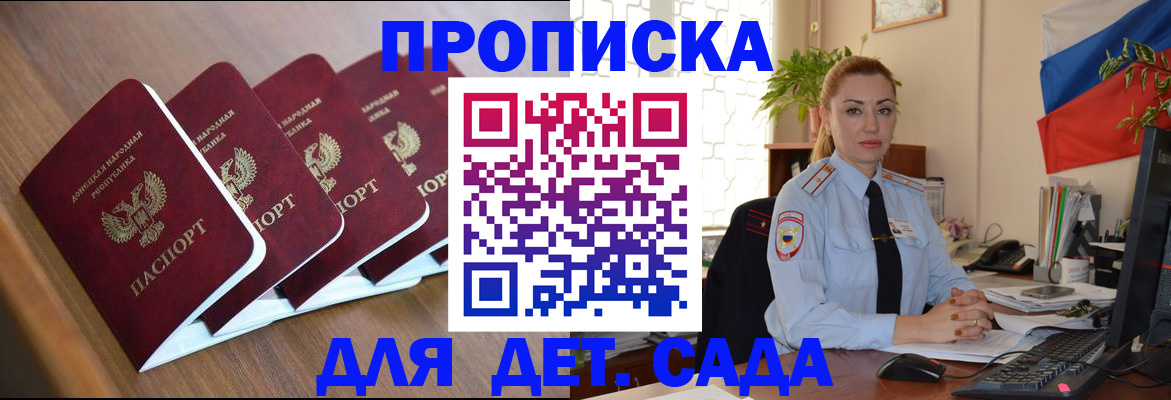 временная регистрация в Зиме
